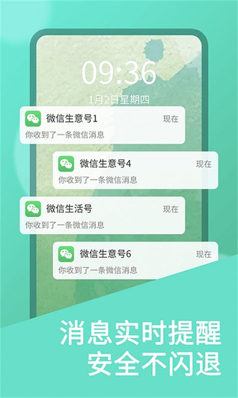 微分身双开4
