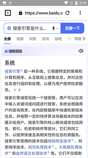 优图浏览器4