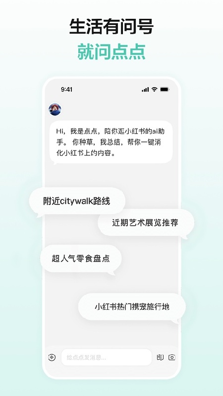 点点搜索免费版3