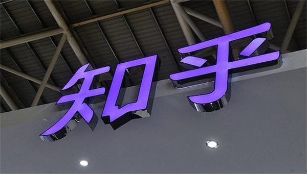 知乎一键防护怎么关闭？恢复互动设置步骤