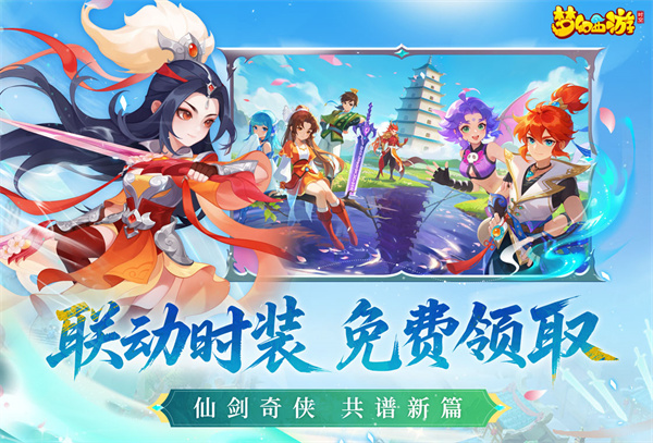 梦幻西游4