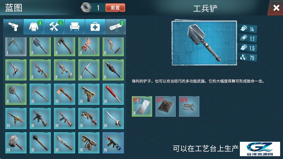 生存主义者入侵汉化版