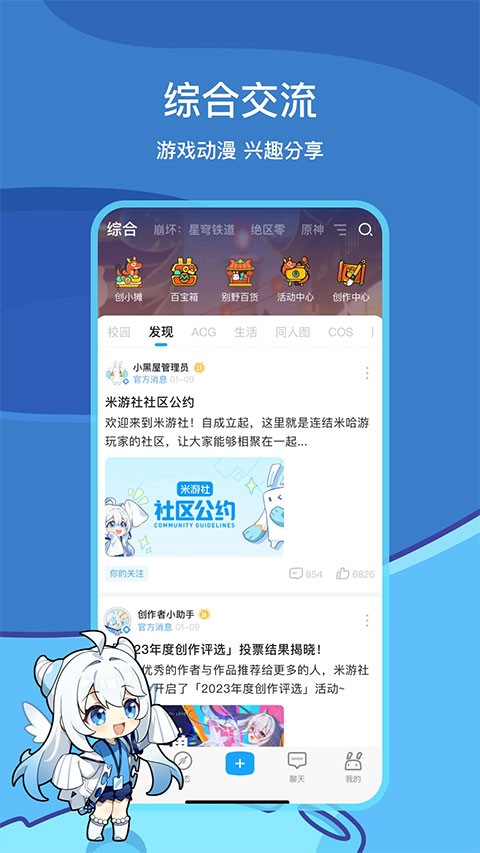 米哈游账号管理中心5