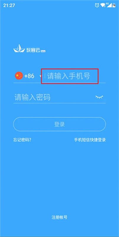 玩客云正版6
