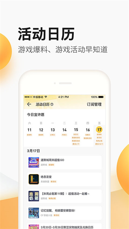掌上道聚城2