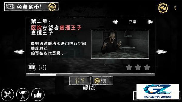 EyesHorror联机版游戏截图