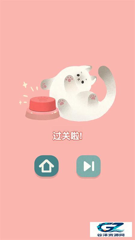 猫猫收纳大师