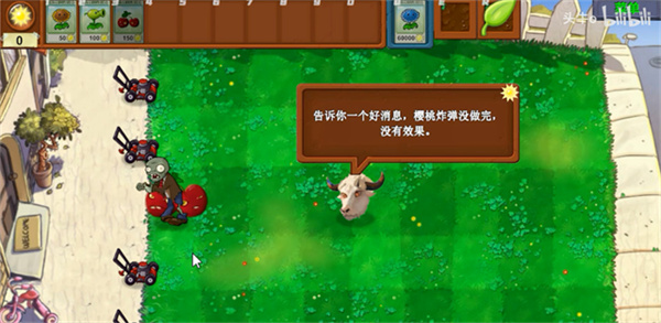 植物大战僵尸牛头指导版6
