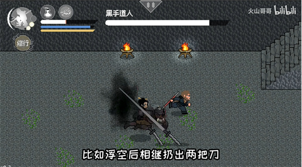 黑神话像素版正式版3