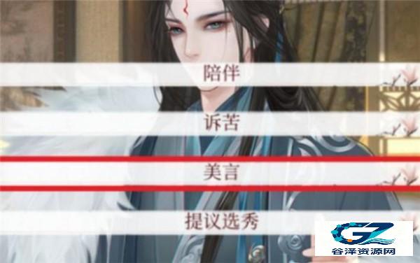 深宫曲手机版