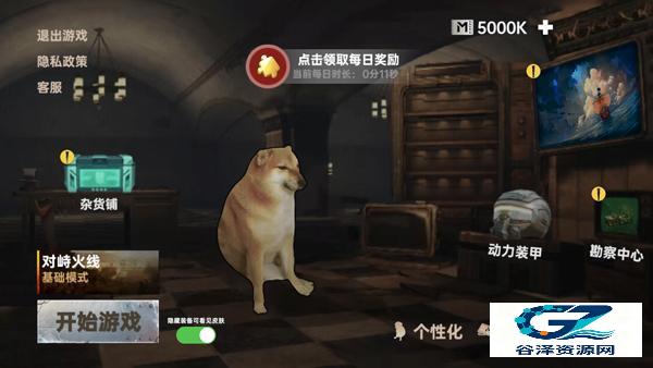 修勾传世武器游戏玩法1
