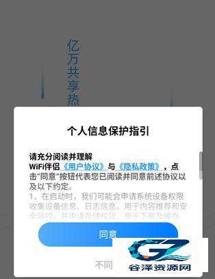 Wifi精灵