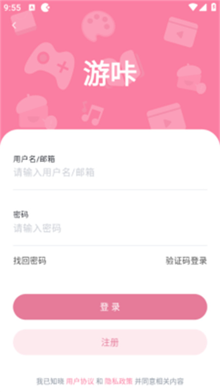 游咔游戏盒免费版3