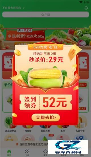 小象超市