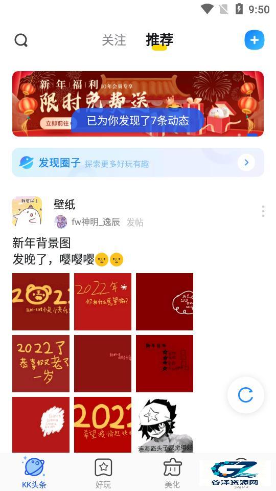 kk键盘输入法