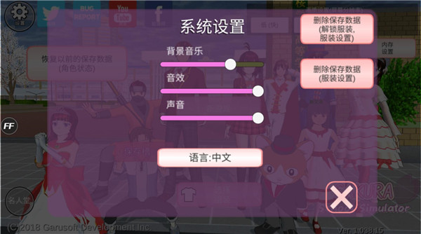 樱花校园模拟器正版4