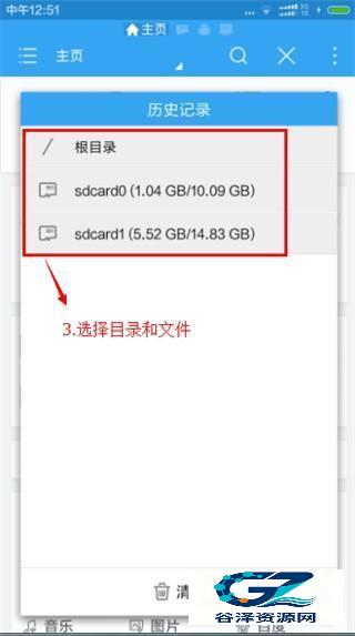 es文件浏览器旧版本使用方式-2