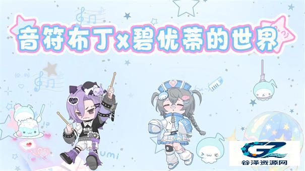 碧优蒂的世界中文版