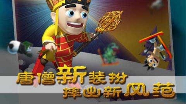 滑雪大冒险西游版5