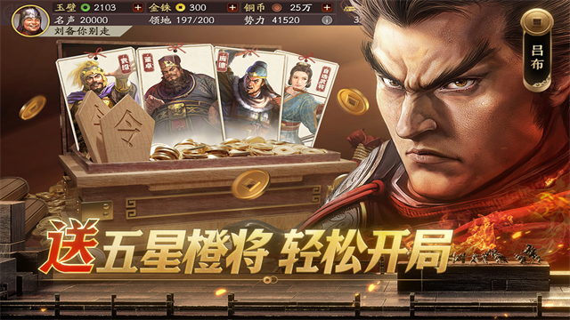 三国志战略版灵犀互娱版3