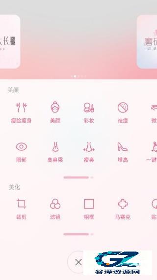 poco美人相机
