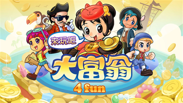 大富翁42