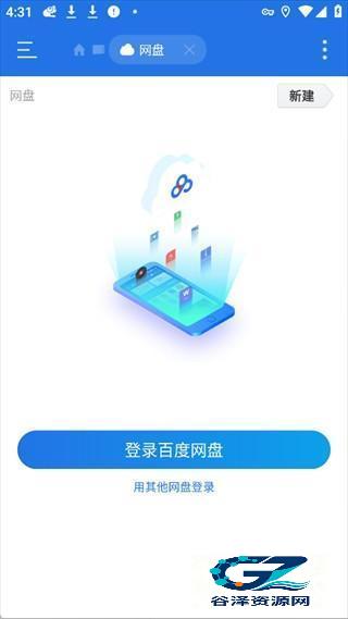 es文件浏览器手机版