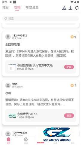 游咔4.0.3(最新版)