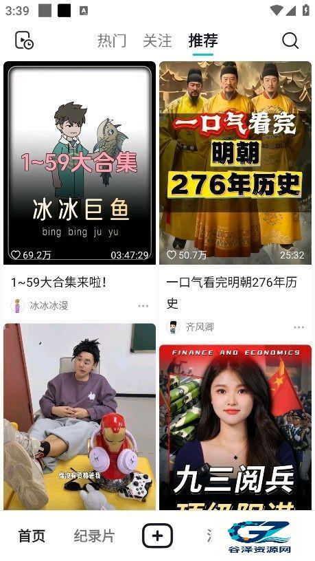 抖音精选免费版使用方式-1