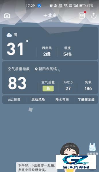 蔚蓝地图