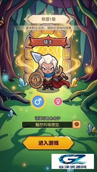 联盟战歌