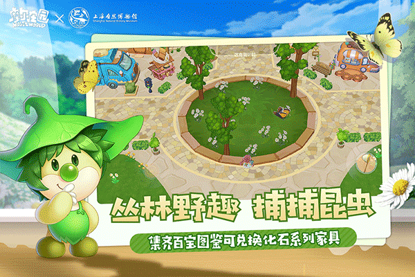 摩尔庄园九游版5