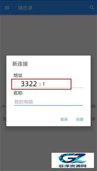Vnc Viewer手机版