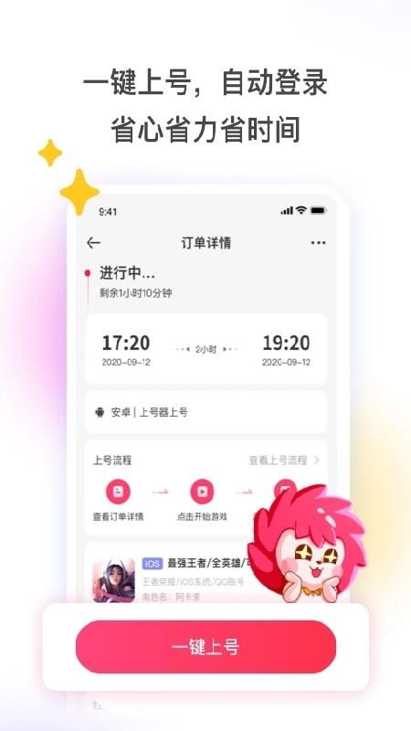 租号玩官方版2