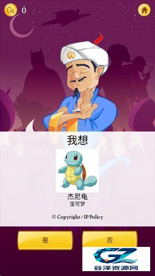 网络天才中文版游戏指南4