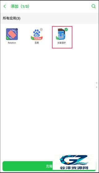 啸天框架3.0防闪退版
