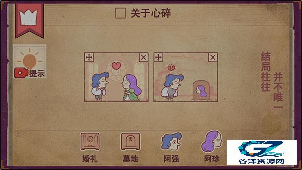 Storyteller手机版