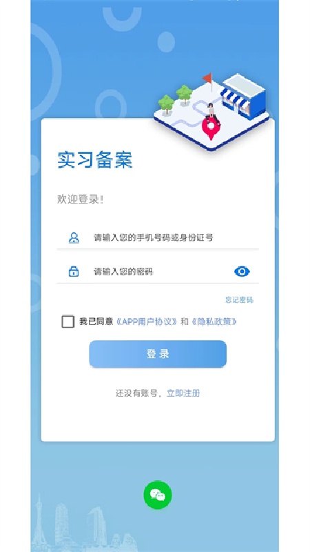 职校家园官方正版2