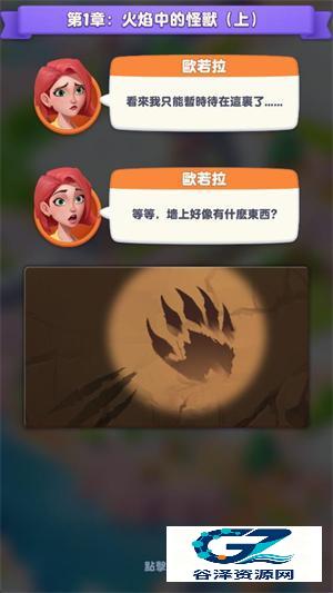 神秘小镇手机版游戏玩法5