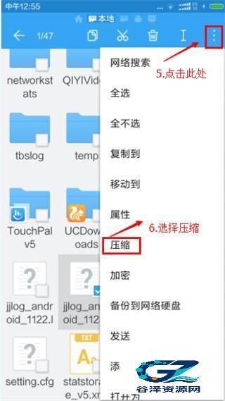 es文件浏览器旧版本使用方式-4
