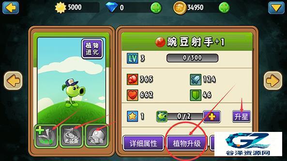植物大战僵尸全明星