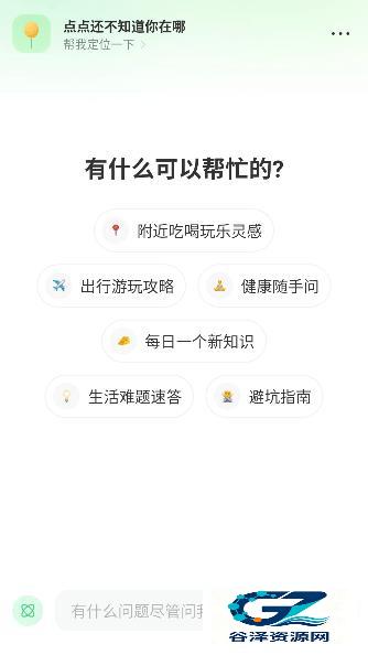 点点搜索