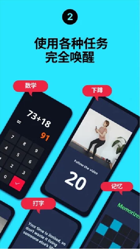 使命闹钟3