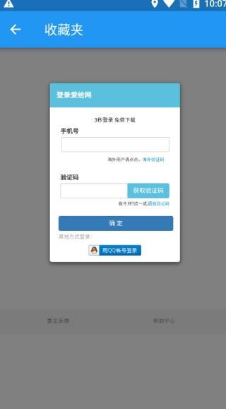 爱给网音效素材4
