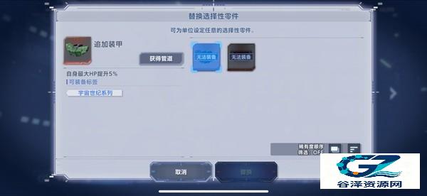 SD高达G世纪永恒