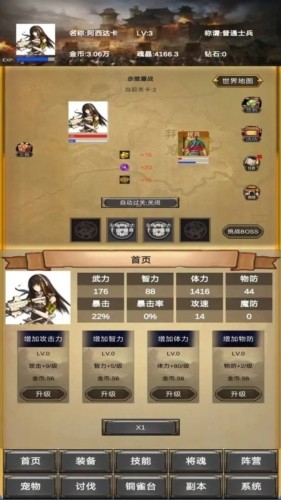 放置三国老版本2