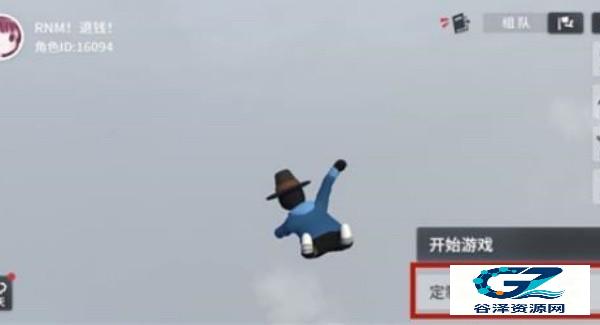人类一败涂地联机版游戏攻略3