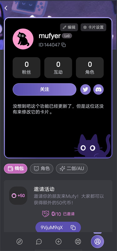 Mufy最新版3