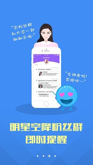 超级星饭团2