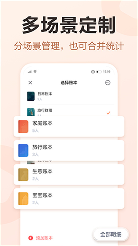 挖财记账4